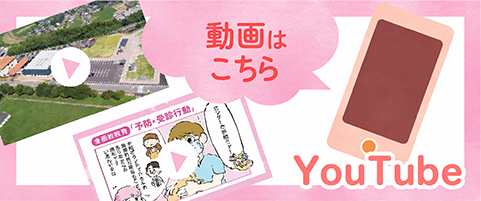 動画はこちら YouTubeボタン